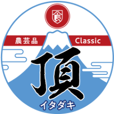 Top (Shizuoka Food Selection) logo mark