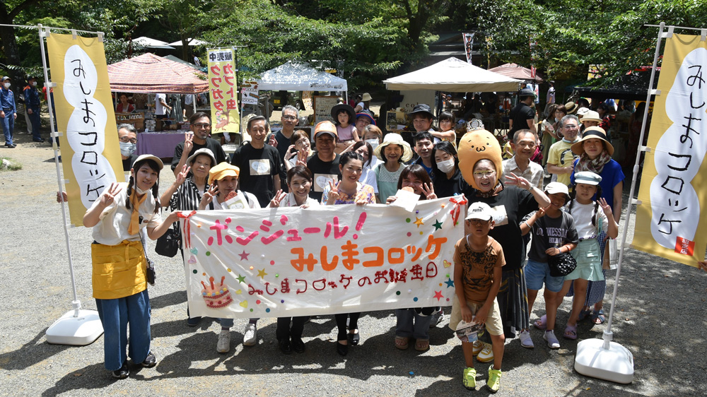“Bonjour! Mishima Croquette” is an event celebrating Mishima Croquette’s birthday.